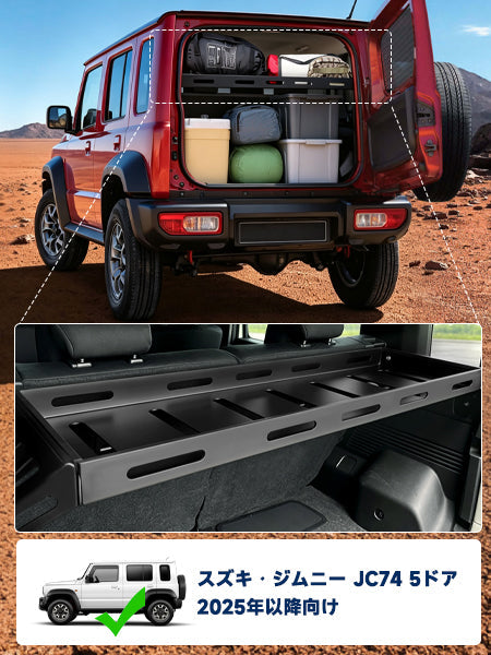 2025+ Fit Suzuki Jimny Sierra Nomad JC74 5door Rear Luggage Trunk Shelf
