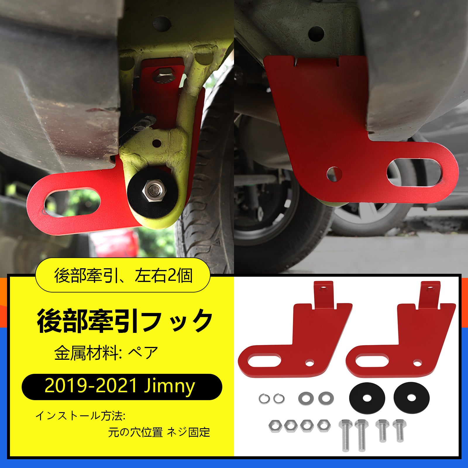 Suzuki Jimny JB64W JB74 2019-2021 2PCS Rear Left & Right Trailer Hitch